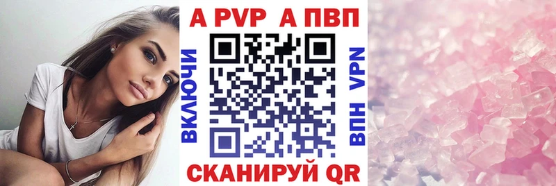APVP СК КРИС  Купить где  Крым 