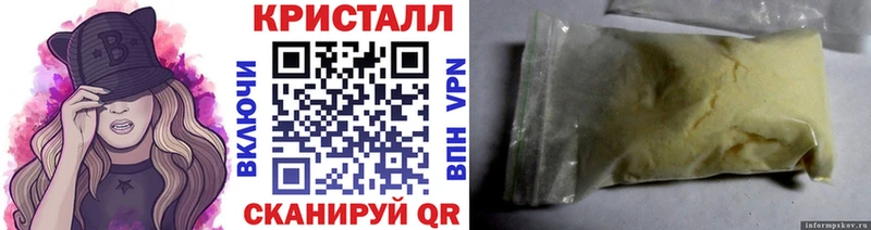 Метамфетамин пудра  Купить  Крым 